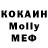 Cocaine Боливия Wowa Pronushkin