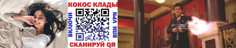 Cocaine Fish Scale  купить наркотик  гидра онион  Георгиевск 