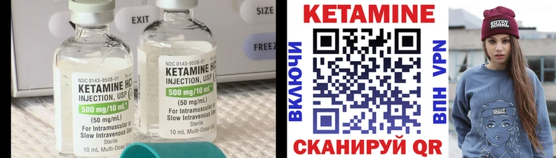 КЕТАМИН VHQ  Георгиевск 