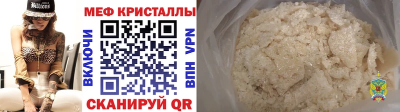 МЯУ-МЯУ кристаллы  Георгиевск 