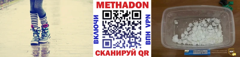 Метадон VHQ Георгиевск
